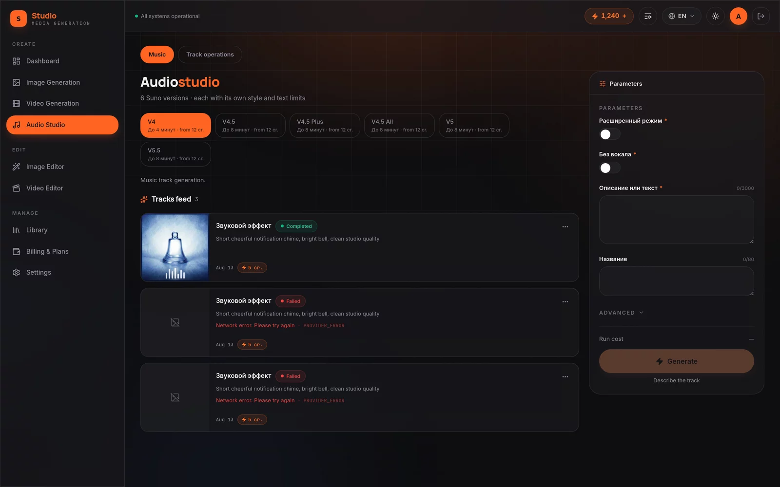 Interface: Audio Studio