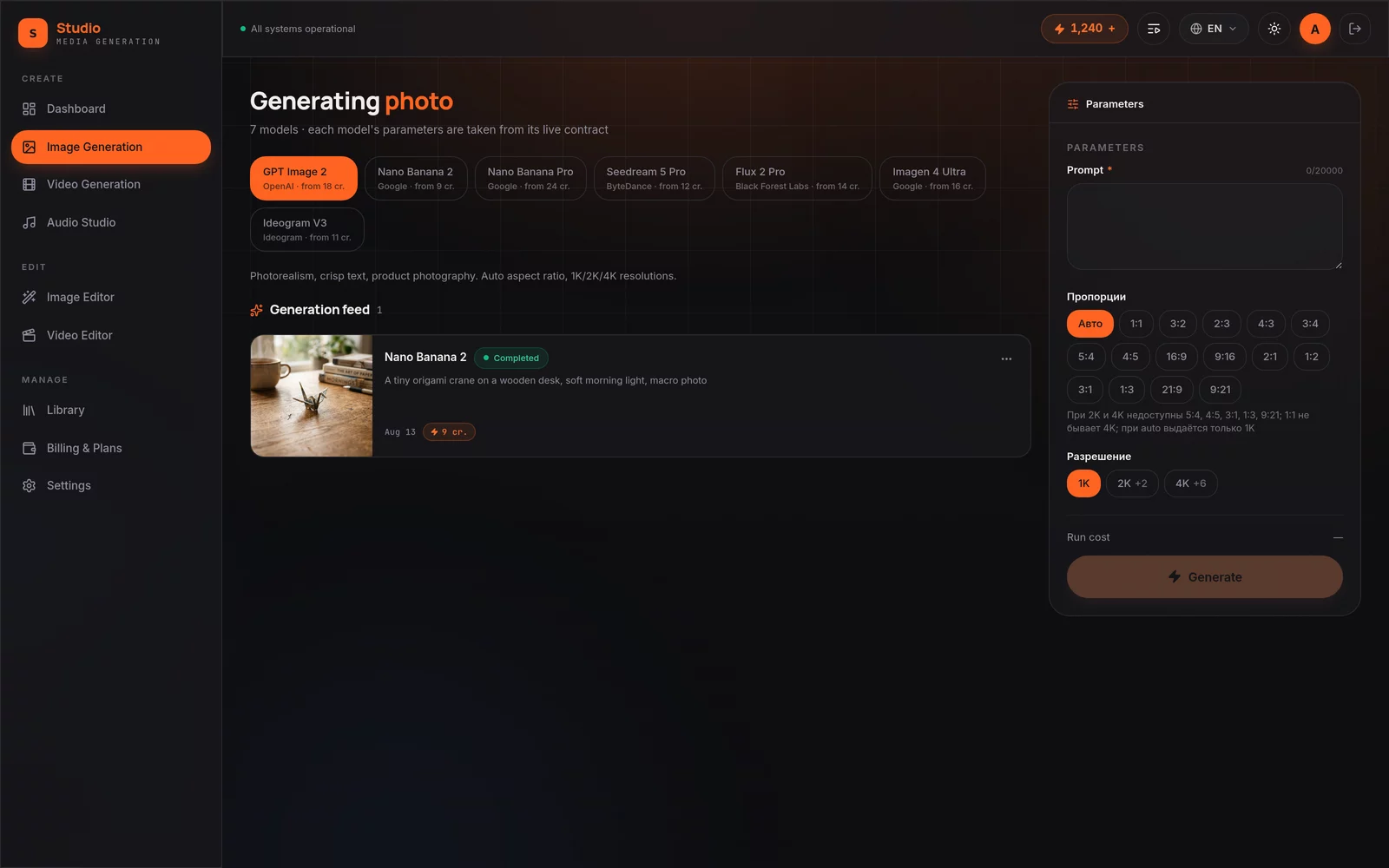 Interface: Image Generation