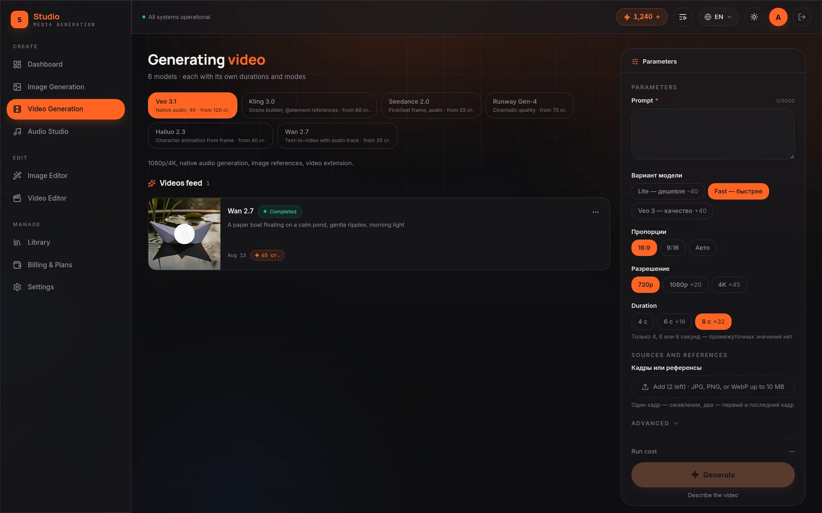Interface: Video Generation