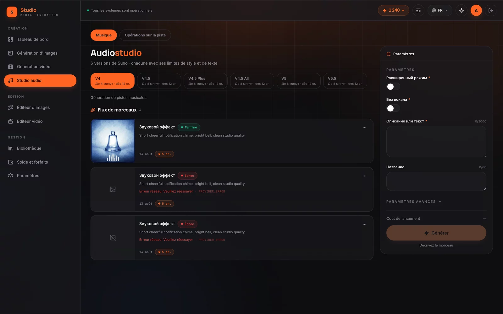 Interface : Studio audio