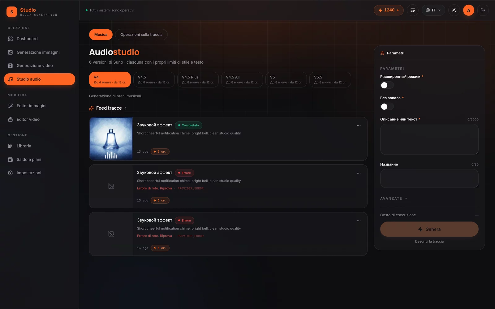 Interfaccia: Studio audio