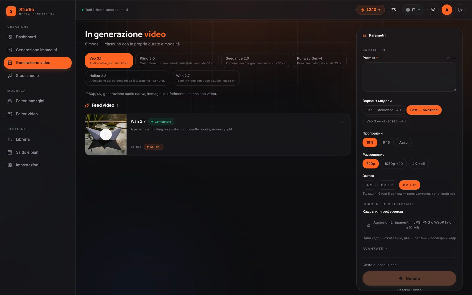 Interfaccia: Generazione video