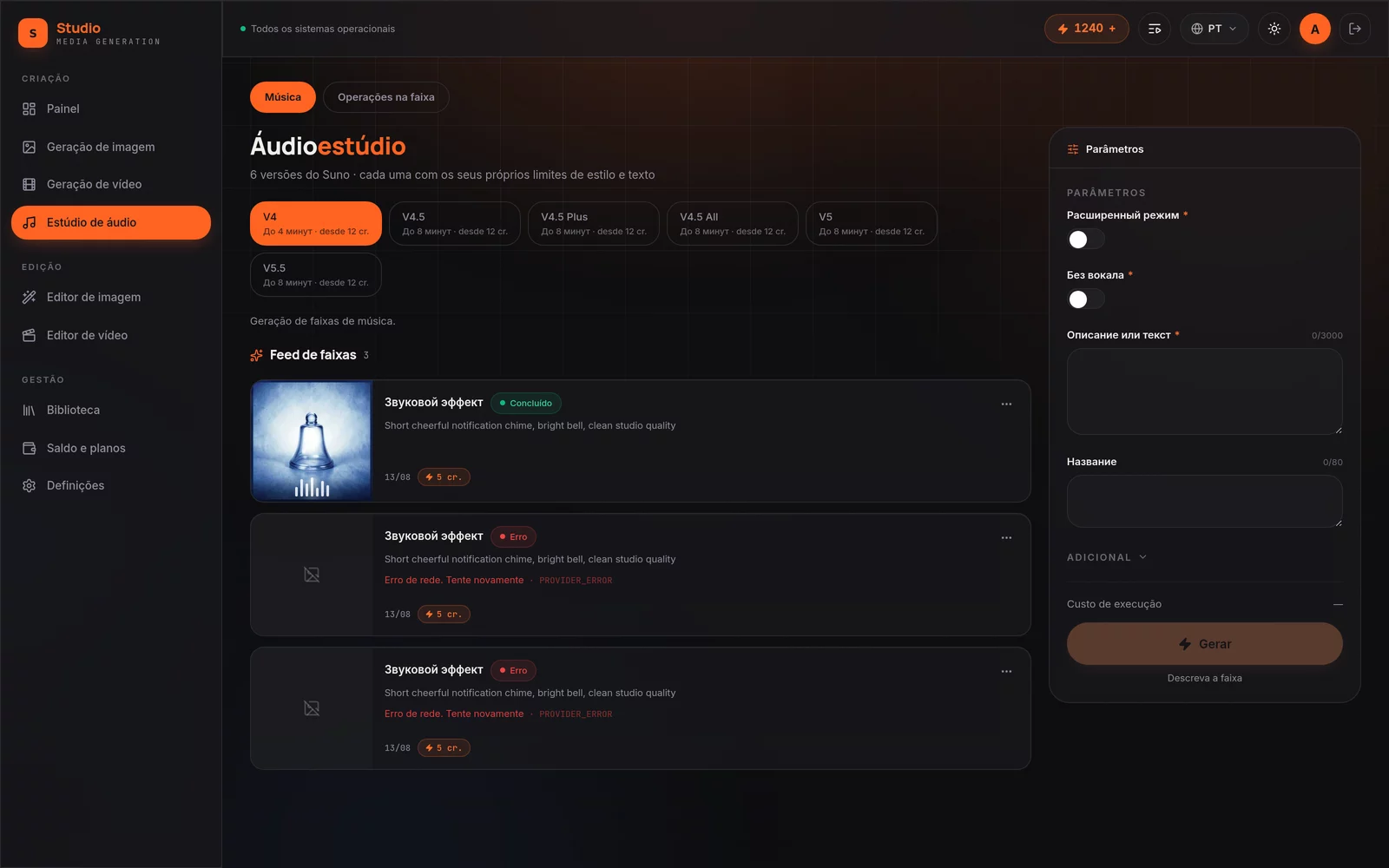 Interface: Estúdio de áudio